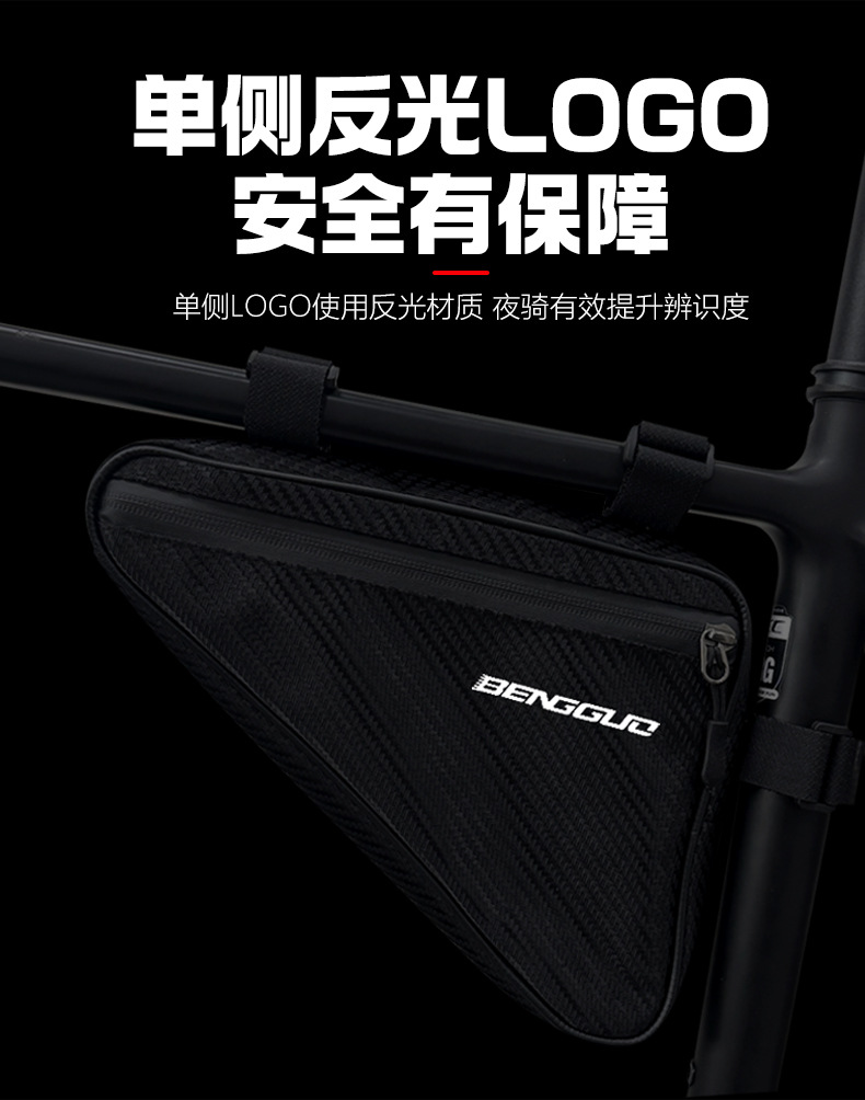 蹦果骑行三角横梁包山地车包公路车上管包挂鞍工具骑行包骑行装备详情6