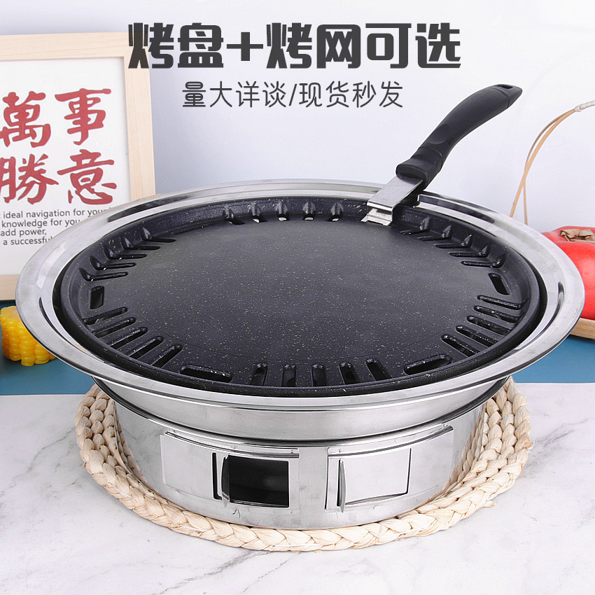 不锈钢韩式木炭烧烤炉 户外野营聚餐家用商用防风不沾烤盘烧烤炉详情1
