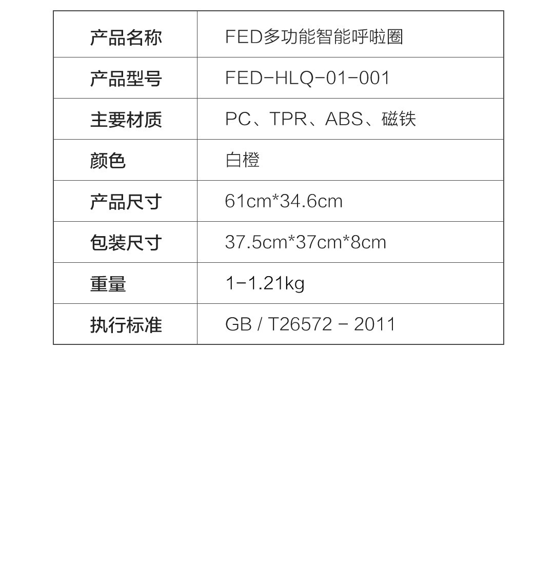 飞尔顿智能计数呼啦圈懒人收腹健身瘦腰燃脂抖音同款磁石呼啦圈详情20