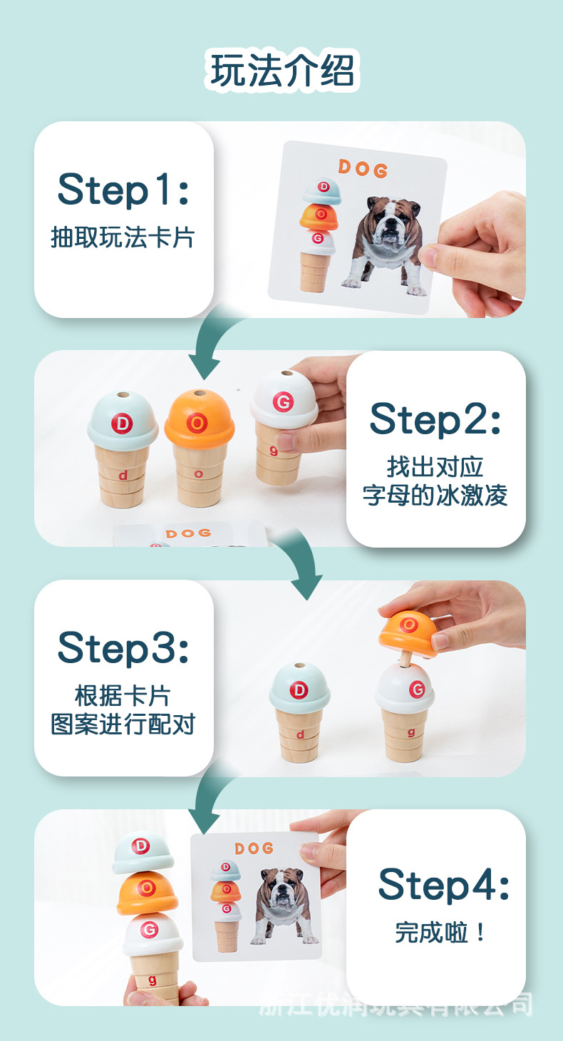 趣味字母冰激凌配对游戏木制冰激凌玩具套装详情8