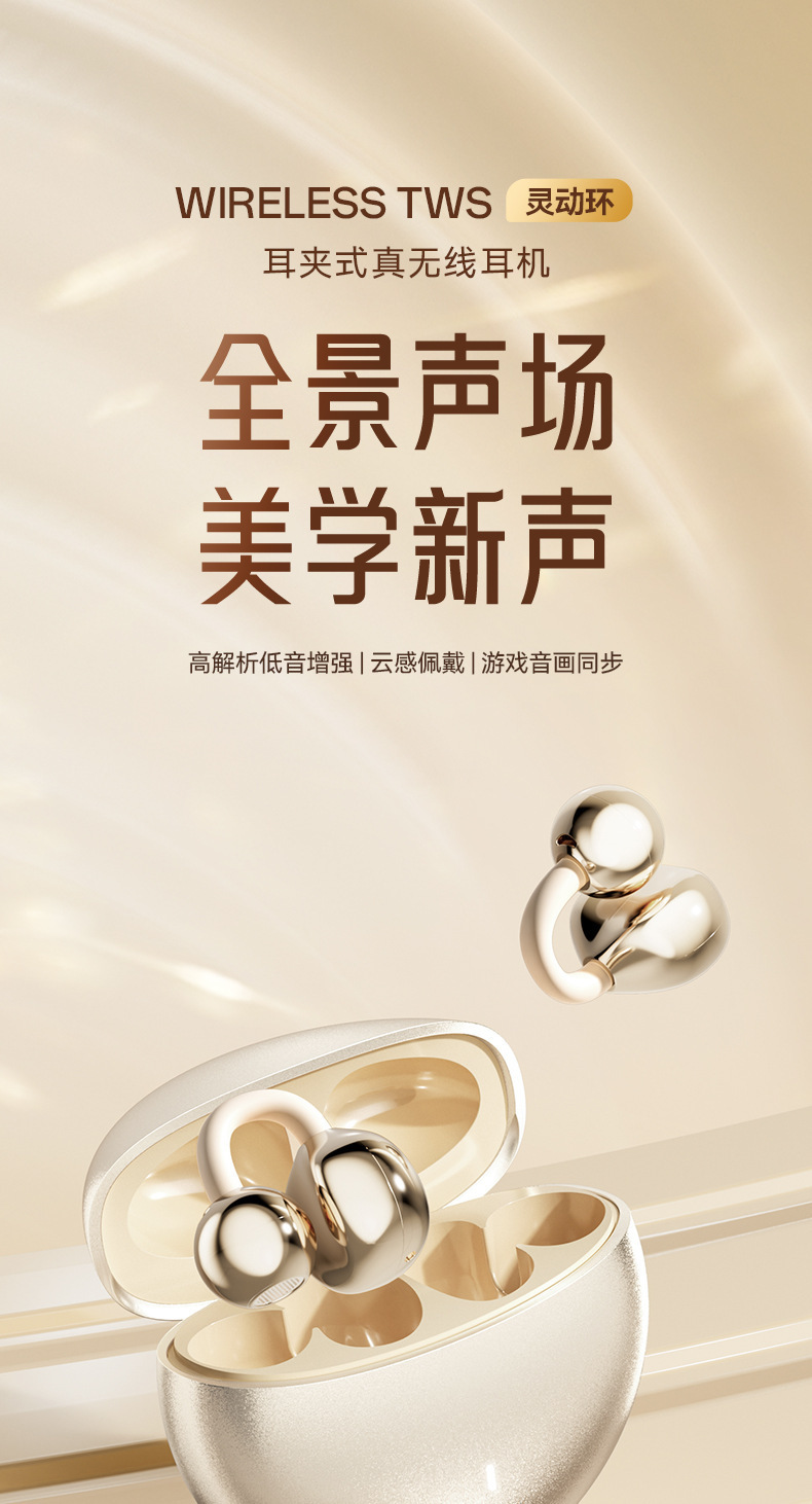 新款夹耳式高颜值高音质蓝牙耳机无线降噪长续航运动手机通用详情1