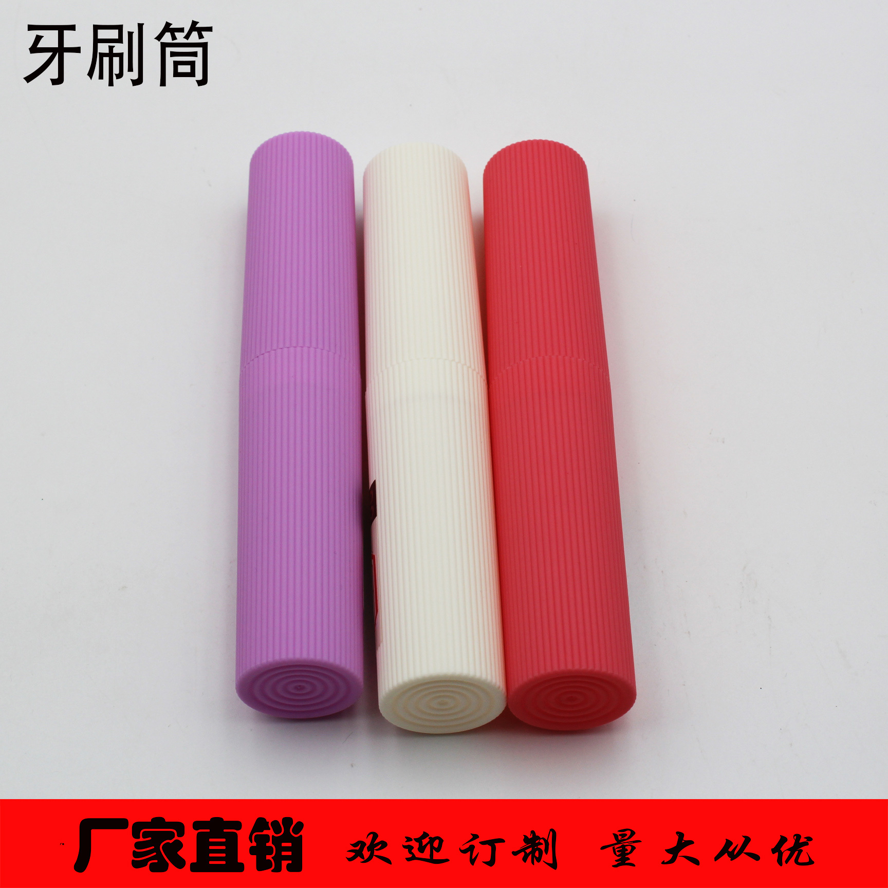 厂家直销旅行竖条纹牙具盒便携牙刷盒  牙膏刷收纳盒批发牙刷筒详情1