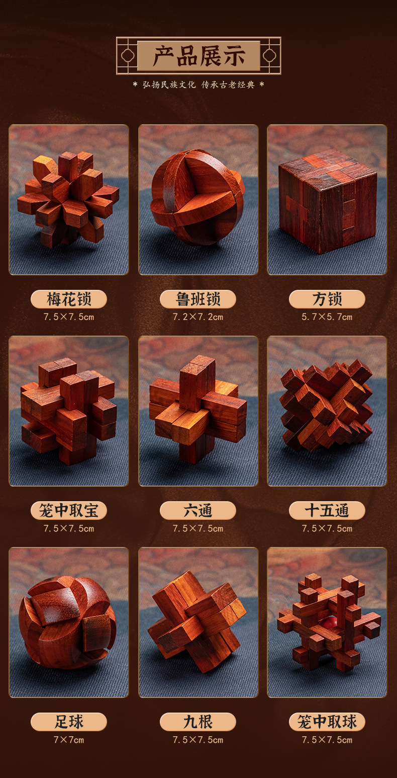 Redwood Lu Ban Lock, Kongming lock, educational toys for adults and children, birthday gifts pic 12