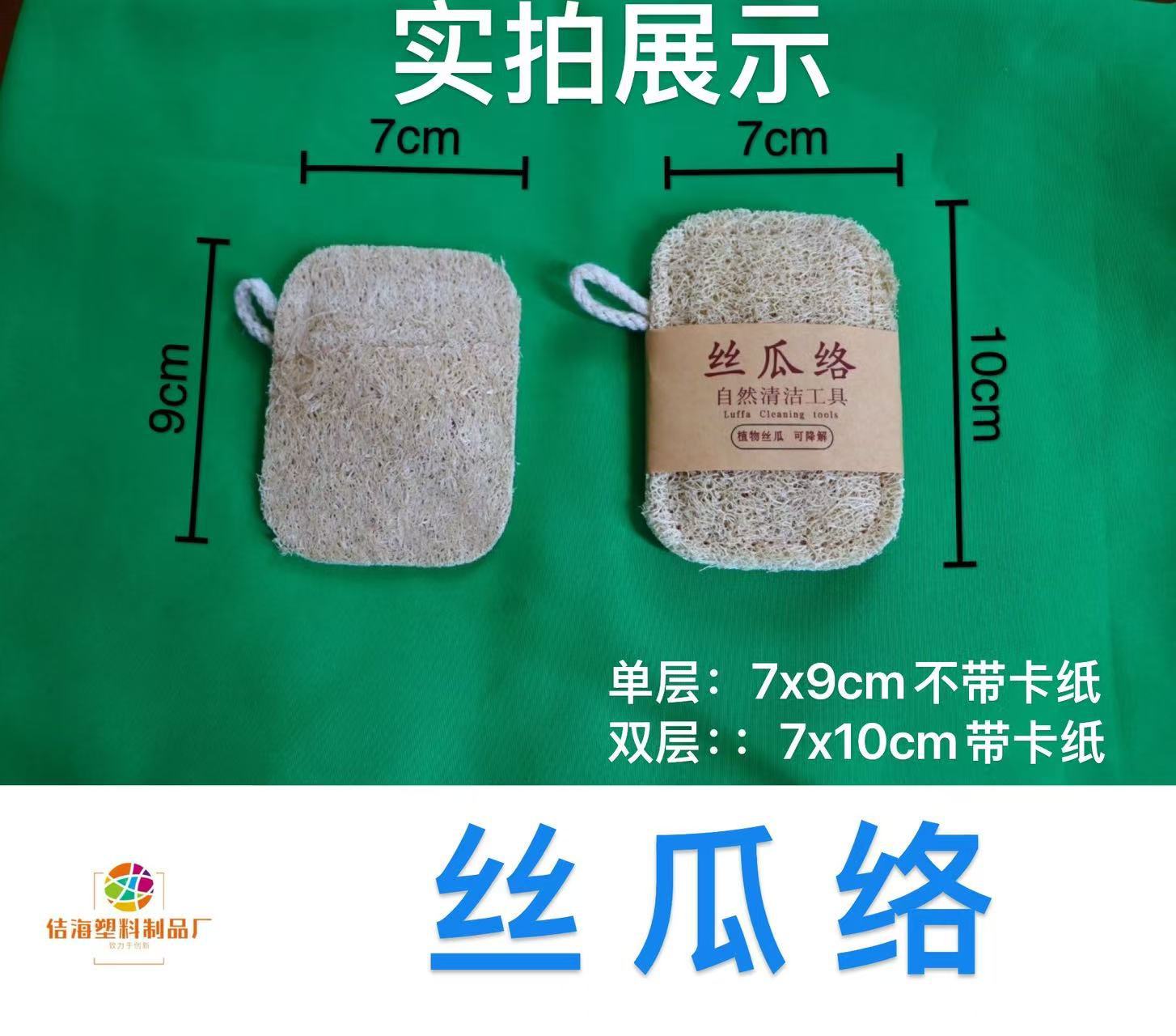 丝瓜络 洗碗洗碗刷 丝瓜烙丝瓜瓤丝瓜洗碗巾抹布刷丝瓜络洗碗神器详情1