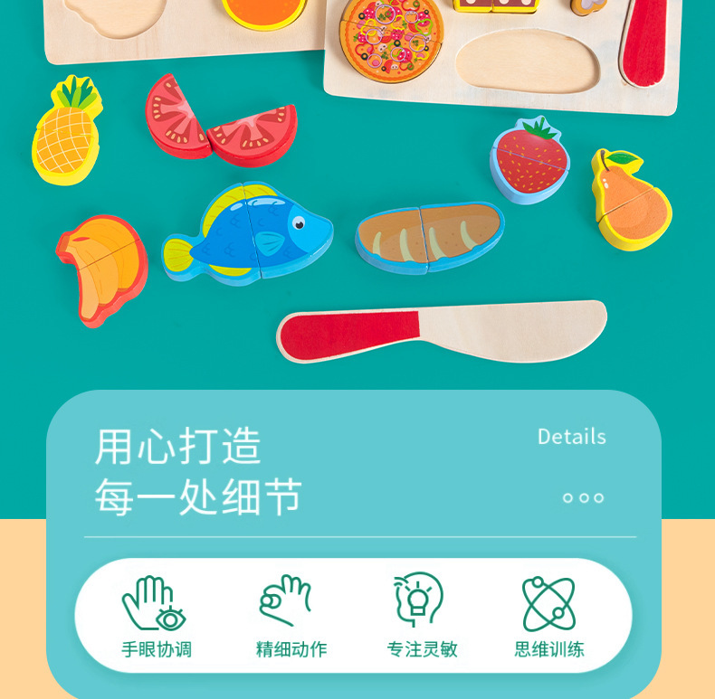 儿童木制魔术过家家贴切切乐蔬菜水果动物儿童厨房木制互动类玩具详情2