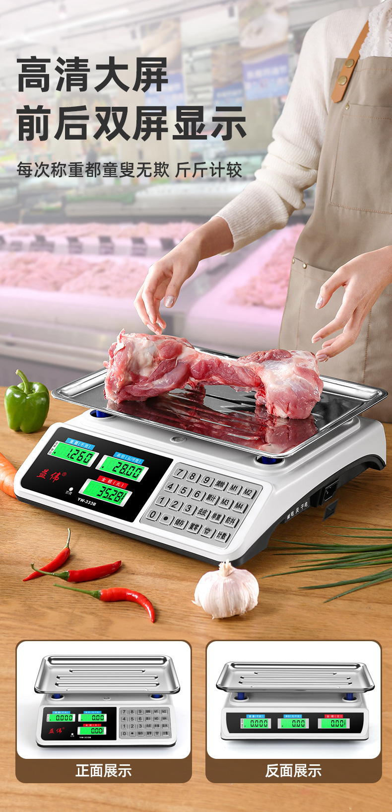 电子秤高精度商用小型称菜称重家用厨房食物30公斤台秤磅超市收银详情12