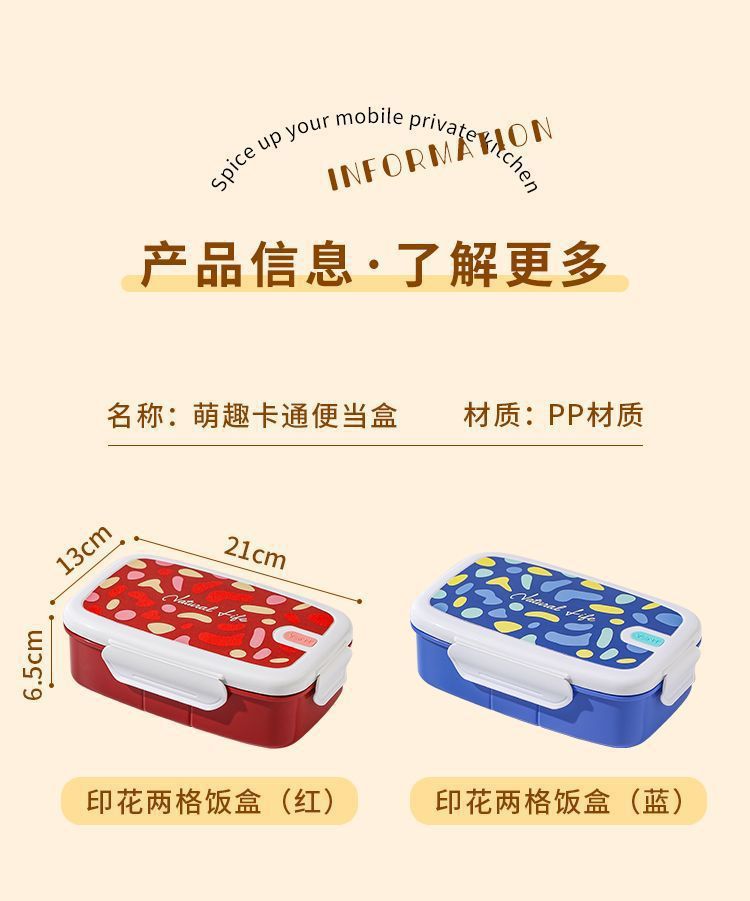 定制热卖卡通塑料饭盒食品级可进微波炉加热可爱午餐盒厂家详情14