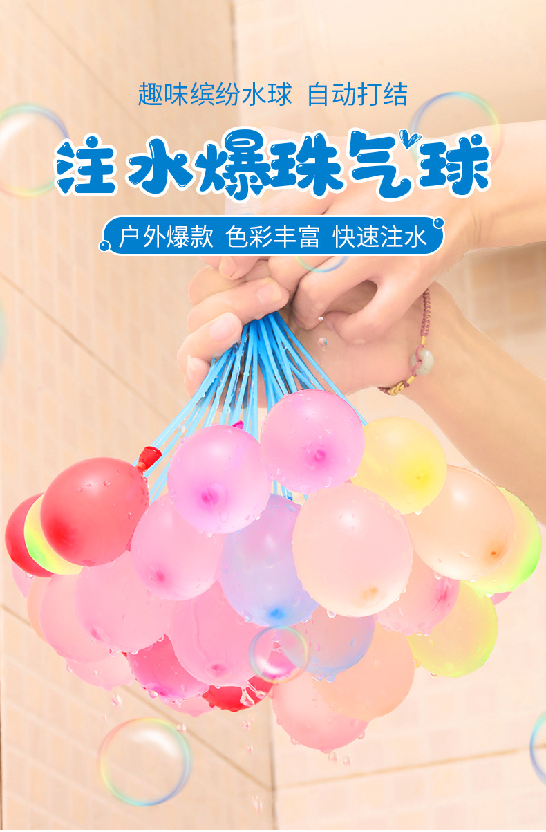 注水气球-详情_01.jpg