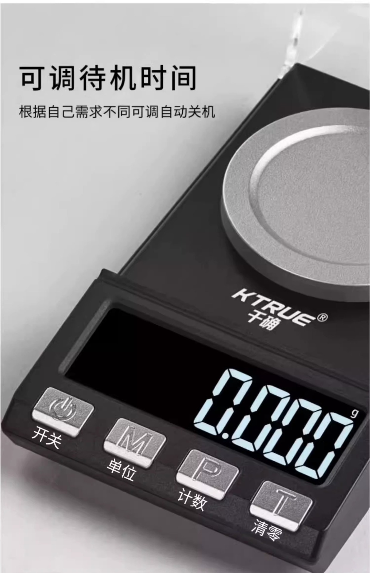 High-precision milligram jewelry electronic scale 0.001g microgram small gemstone mg gold special scale precision gram scale pic 19