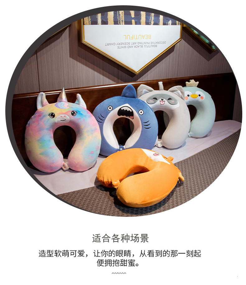 熊猫记忆棉U型枕飞机旅行便携颈枕慢回弹午休护颈枕头加logo批发家纺枕芯类详情15