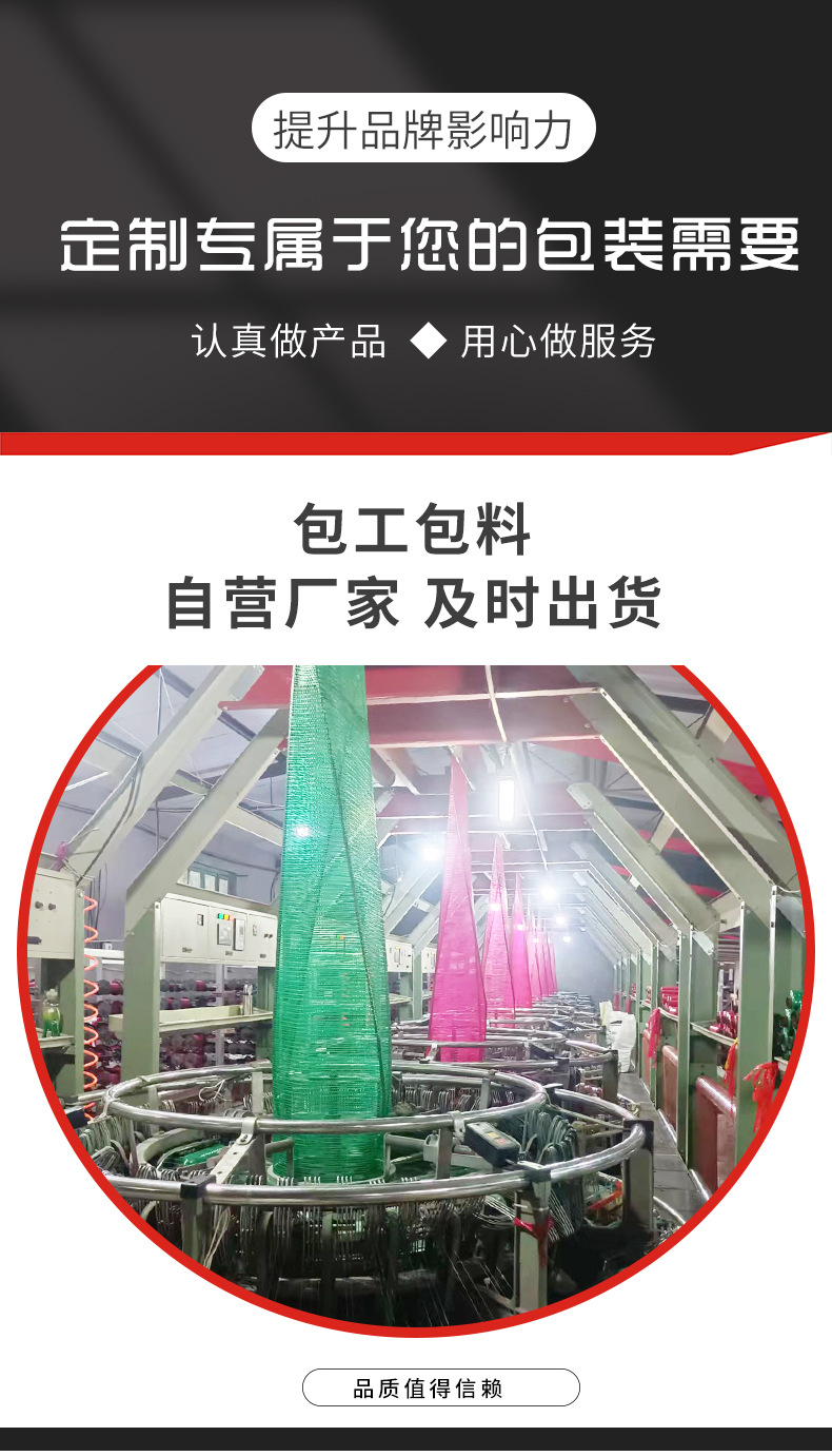 Plastic woven bag mesh bags for vegetables and fruits have strong load-bearing capacity and are not easy to age. Wholesale supply from the manufacturer pic 7