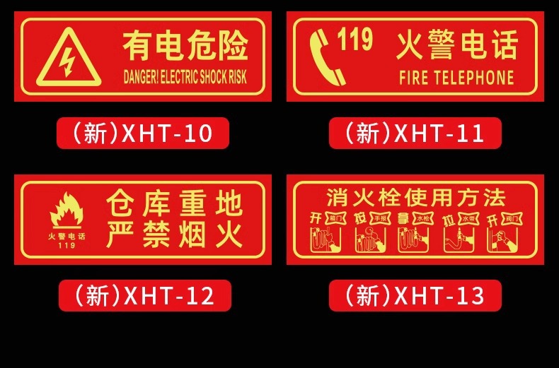 现货安全警示标识牌禁止吸烟提示牌严禁烟火耐磨消防贴纸定制批发详情25