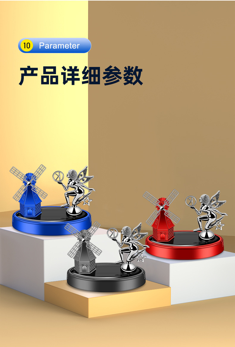 汽车摆件太阳能旋转天使风车车载香薰女士车内精油装饰用品详情15