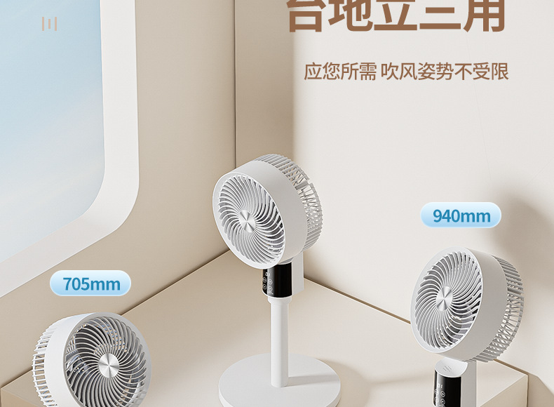空气循环扇静音摇头语音款风扇落地扇遥控大风力立式电风扇循环扇详情6