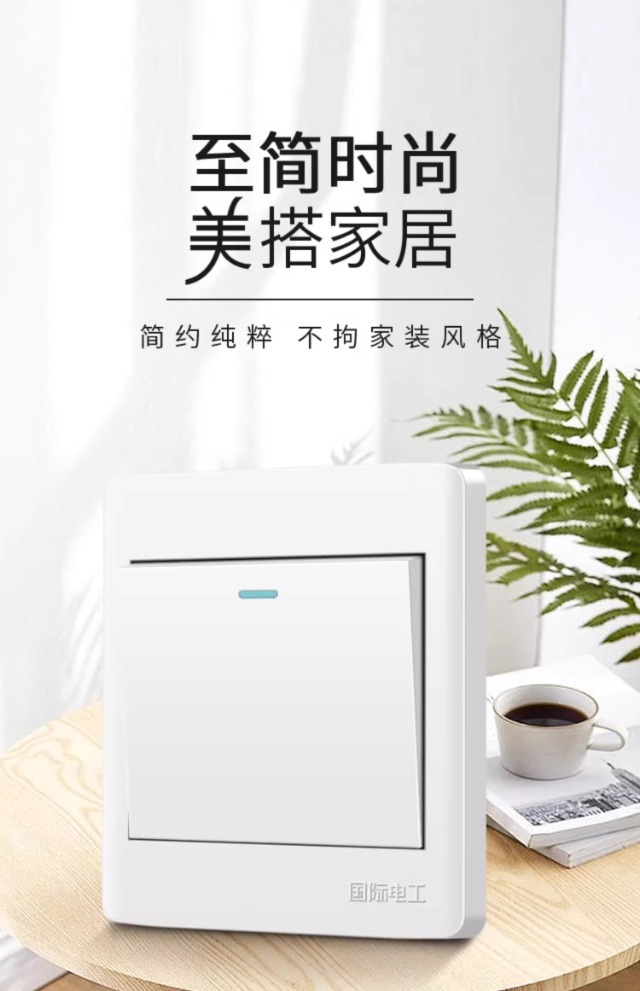 International Electrician 86-type concealed switch socket panel, household wall single-opening single-connection 1-position single-opening single-control switch pic 1