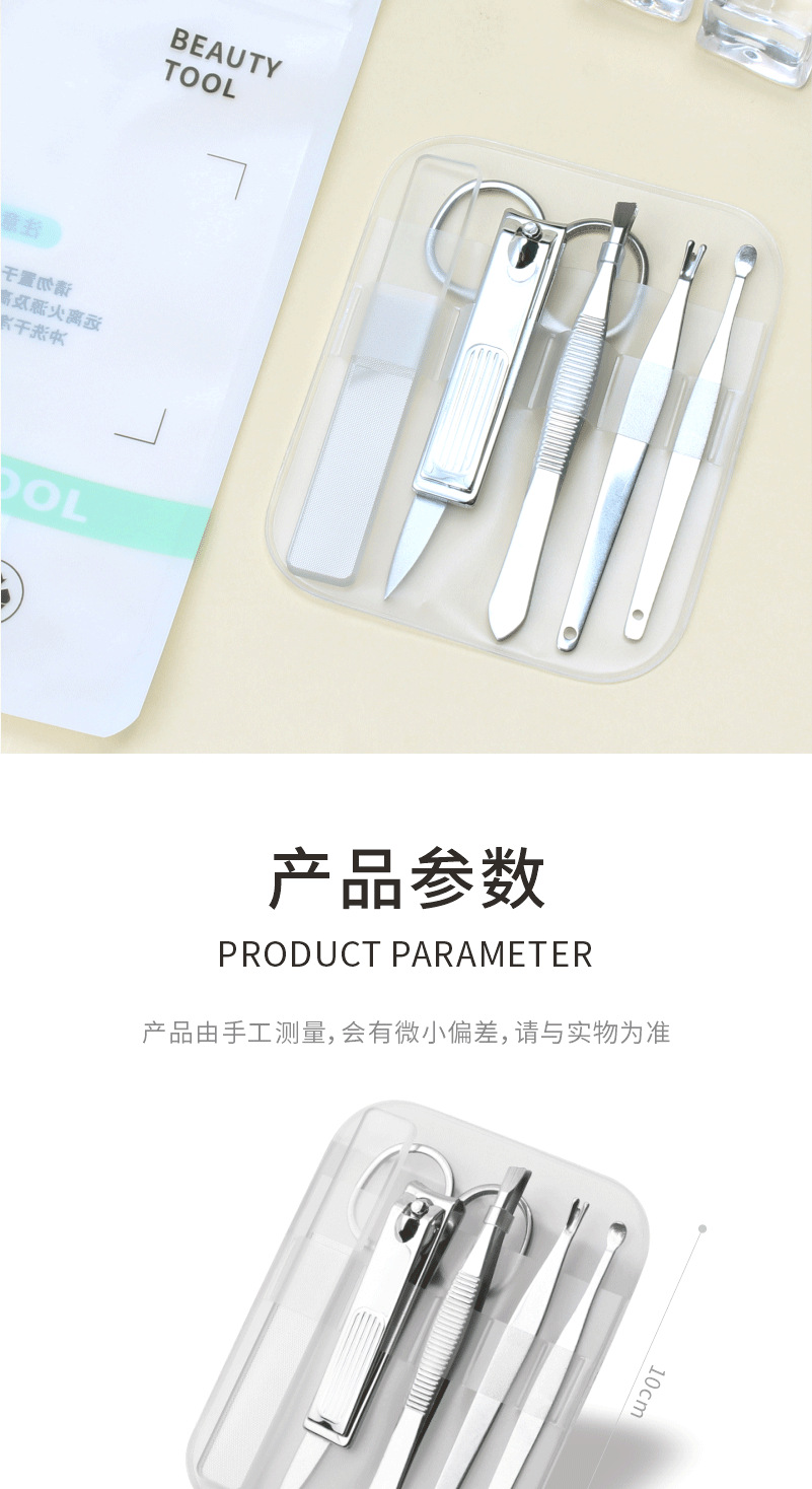 指甲刀套装 新款美甲工具指甲钳套装6件套修甲指甲剪厂家直销批发详情9