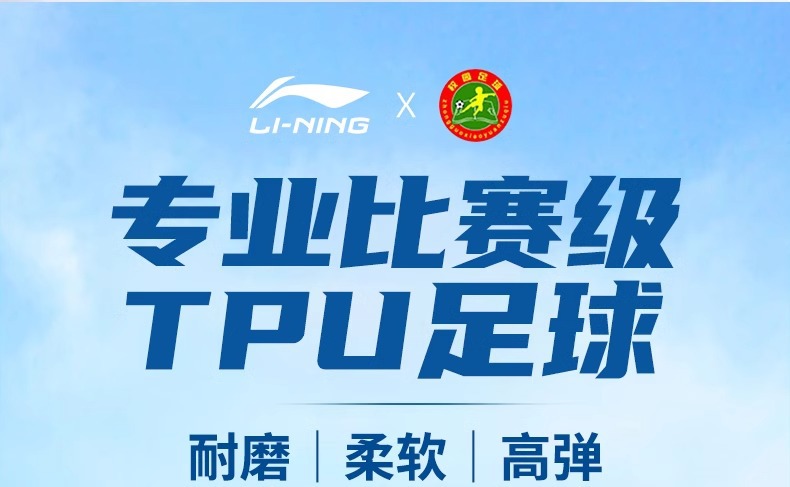 李宁足球中考专用5号标准比赛训练小学生儿童4号初中五号成人男详情1