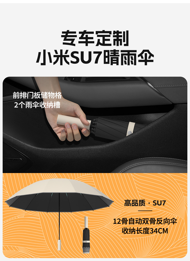 小米雨伞自动反向超大防晒防紫外线晴雨两用折叠伞遮阳批发广告伞详情2