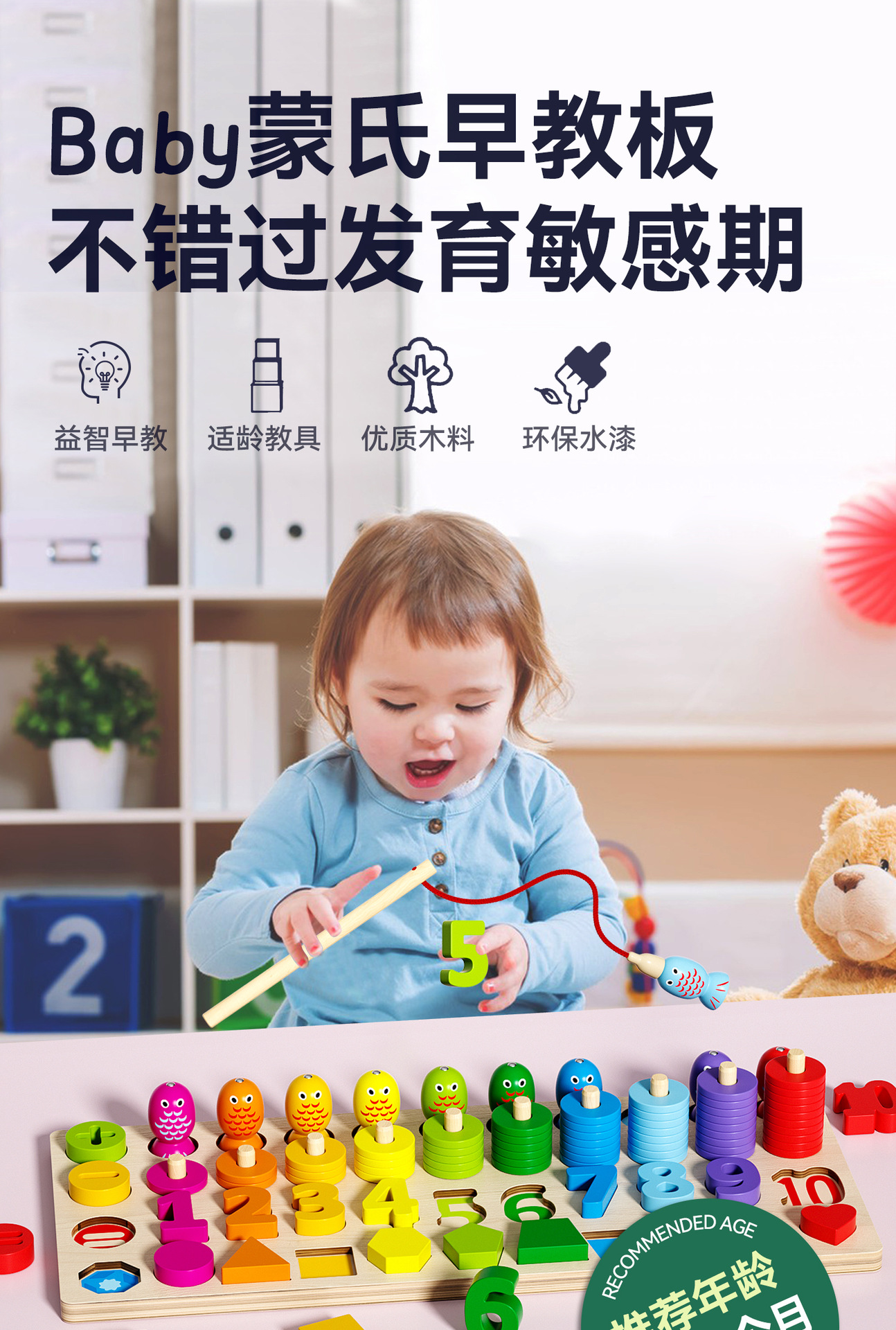 形状数学益智早教板蒙氏教具玩具幼儿园大中小班彩虹甜甜圈对数板详情1