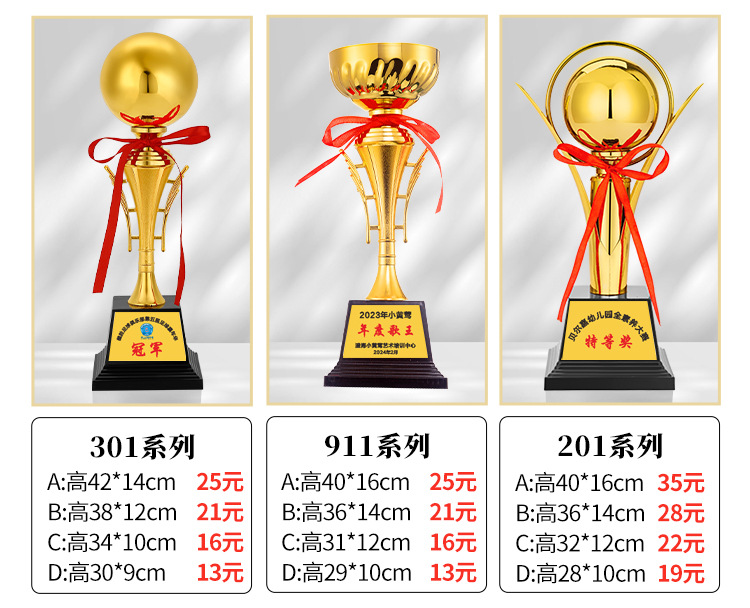 金属奖杯金银铜大奖杯定制足球篮球跆拳道羽毛球小学生运动会详情4