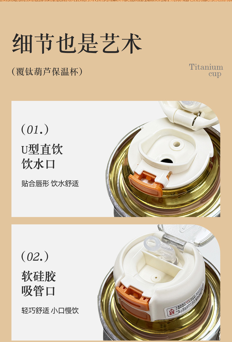 新款覆钛葫芦保温杯新款小巧泡茶便携茶具户外男女高档轻奢迷你水详情14