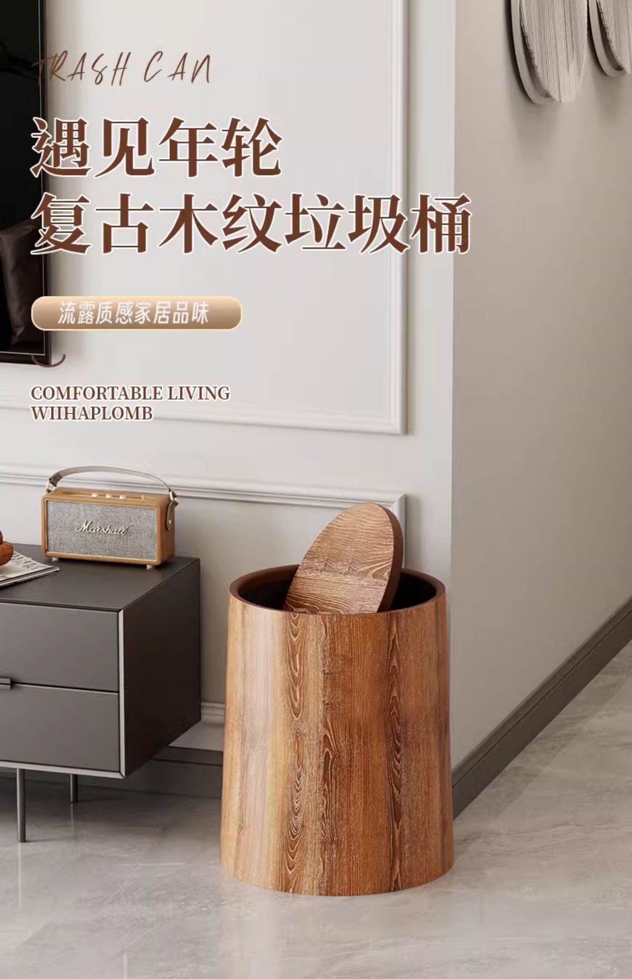 复古仿木纹垃圾桶家用翻盖大容量客厅厨房民宿办公室商用中式纸篓详情10