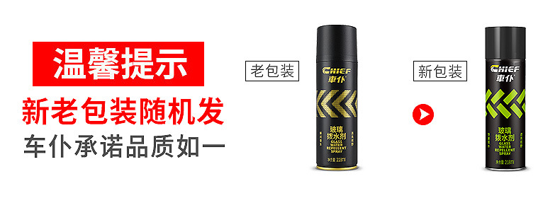 车仆玻璃拔水剂雨敌拨水剂玻璃防水防雨剂汽车玻璃驱水剂汽车用品详情2