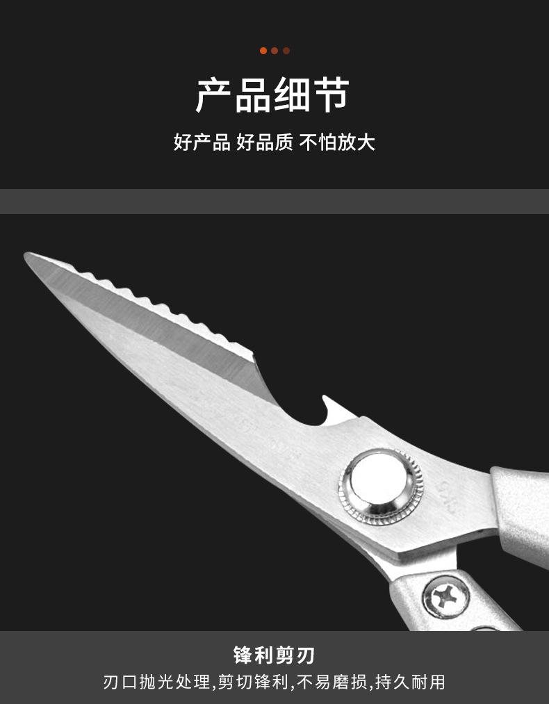 现货多功能鸡骨剪刀不锈钢厨房剪刀家用烤肉剪刀剪子剪刀一件起批详情8