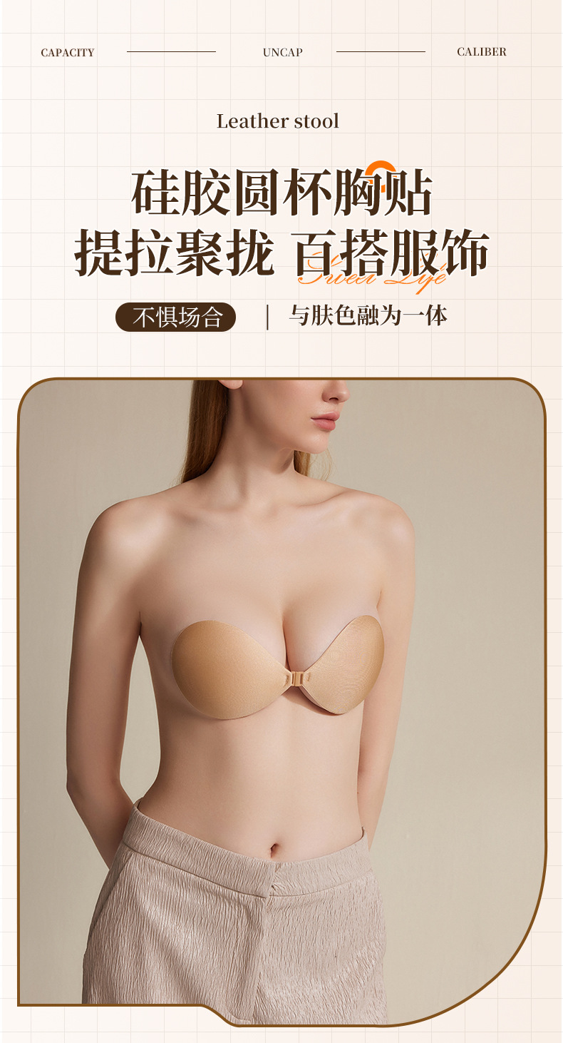 Wholesale of thin round cup breast stickers, smooth shoulder straps, close-fitting underwear, breathable, seamless, invisible halter straps, wedding lotion stickers pic 2