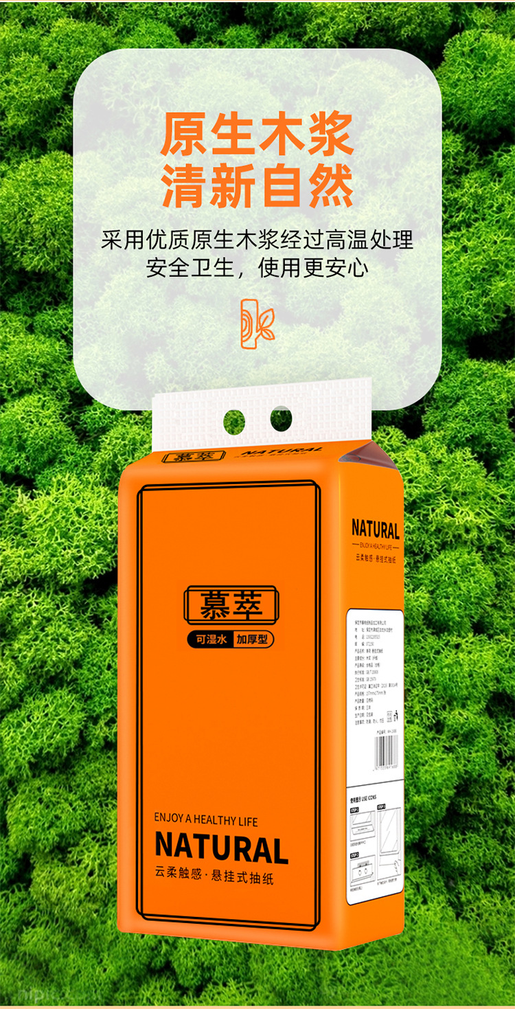 壁挂抽纸大包纸巾悬挂式底部家用卫生纸餐巾纸面巾纸悬挂式抽纸详情6