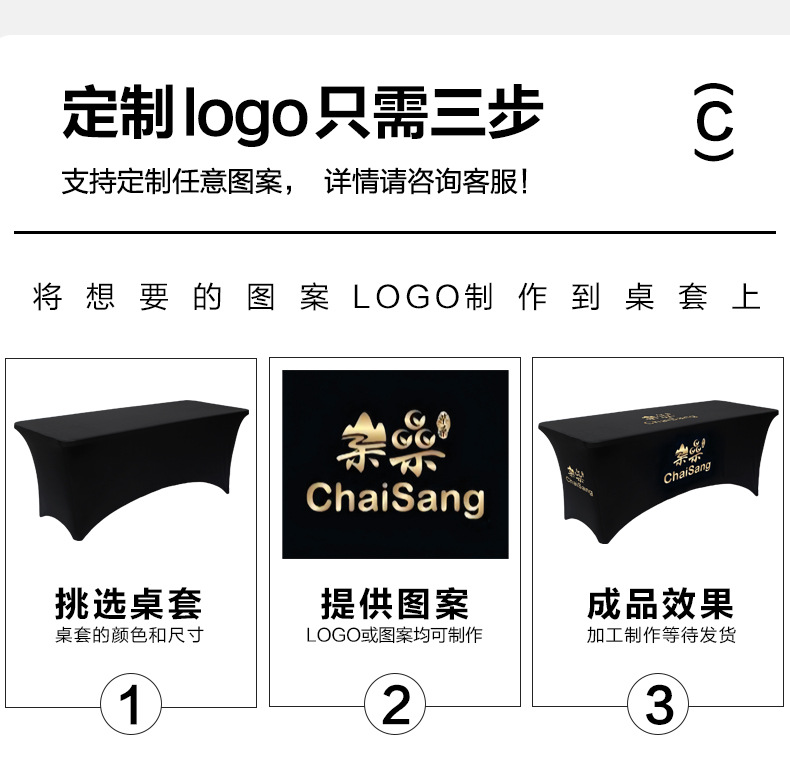 批发ins网红黑色酒店餐厅婚庆饭店装饰纯色加厚方形桌布弹力桌套详情15
