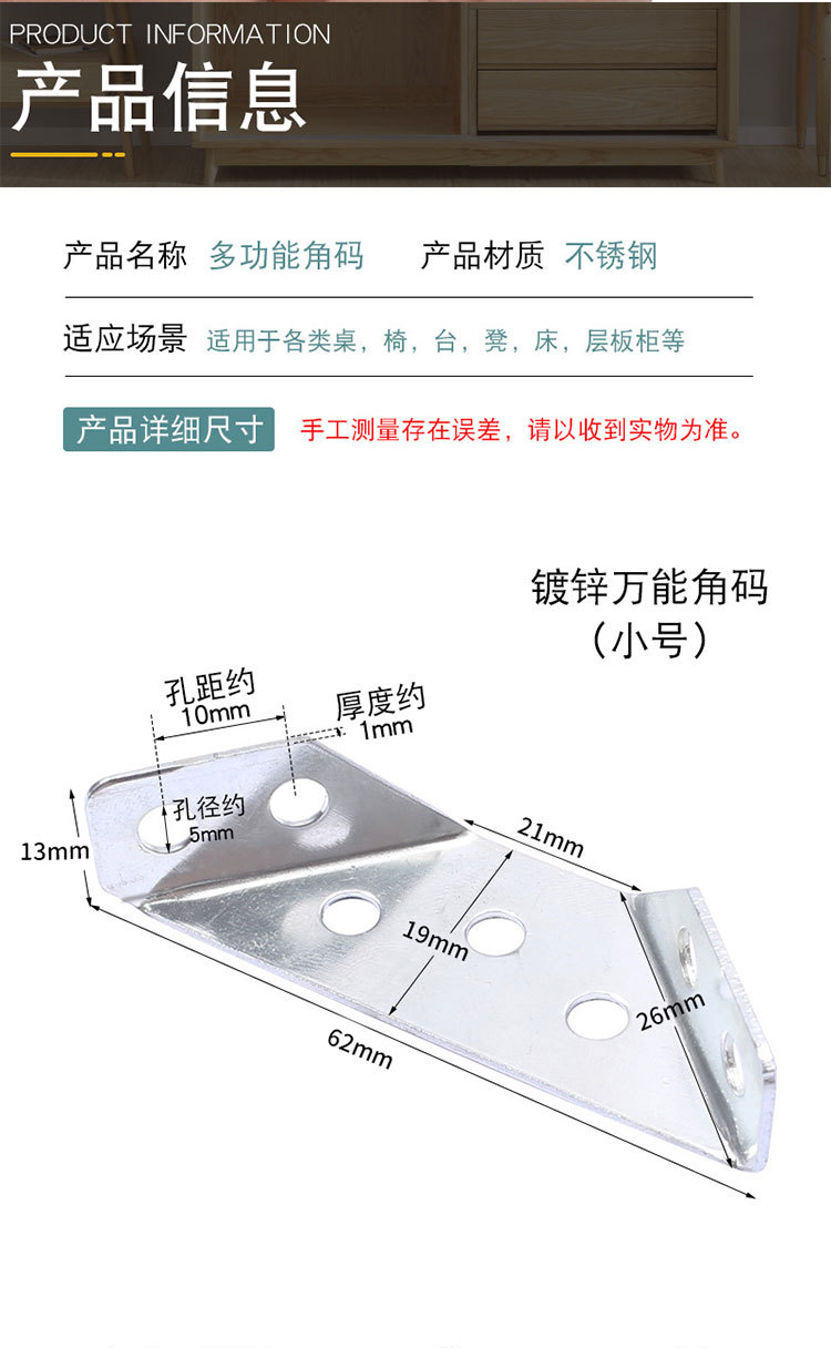 加厚不锈钢角码三面固定直角多功能家具五金连接配件包角万能角铁详情11