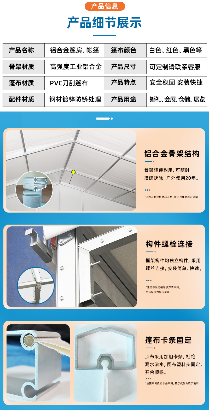 星辰厂家直销婚礼篷房户外活动铝合金帐篷大型展览会展篷房支持外贸详情6