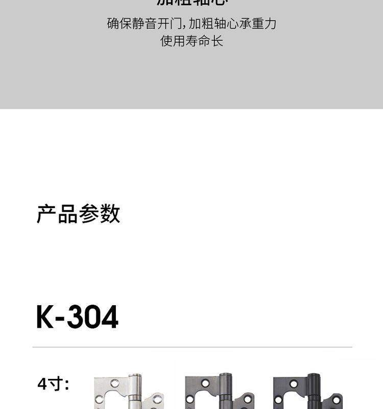 4寸5寸不锈钢静音轴承开槽室内房门子母合页加厚平开合页大门铰链详情15