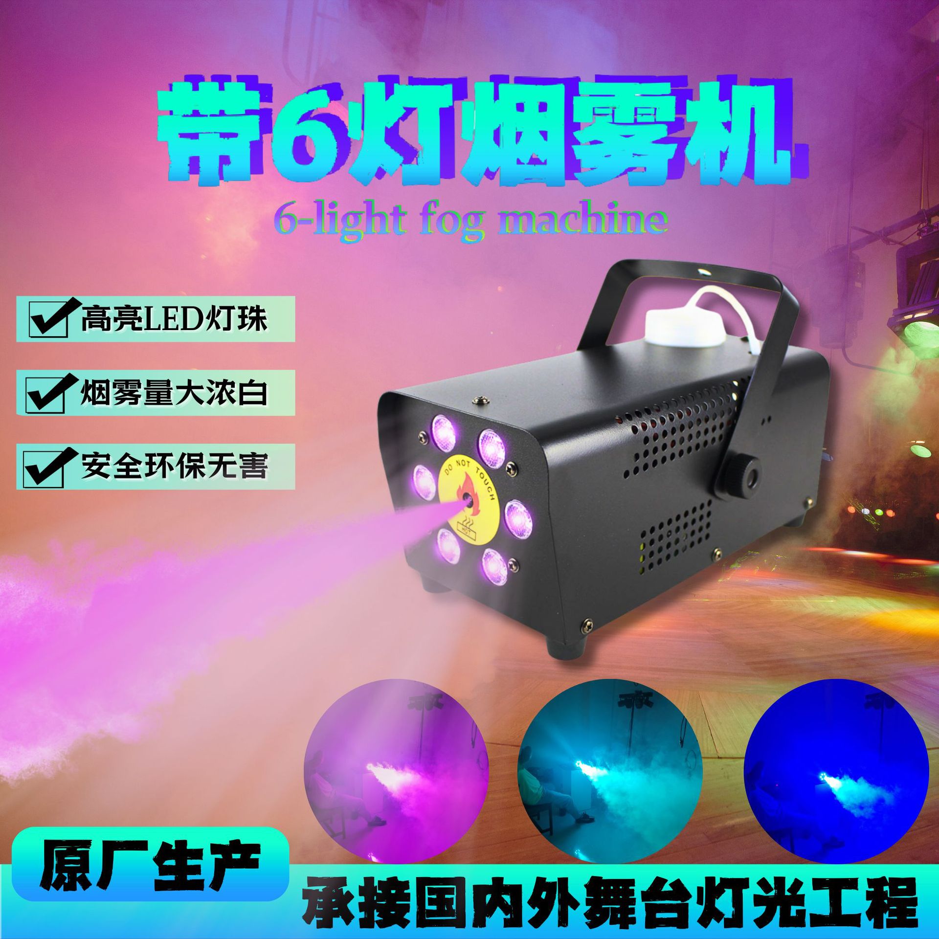 跨境400W舞台烟雾机铁壳带遥控便携式喷烟设备婚庆专用特效烟机详情18