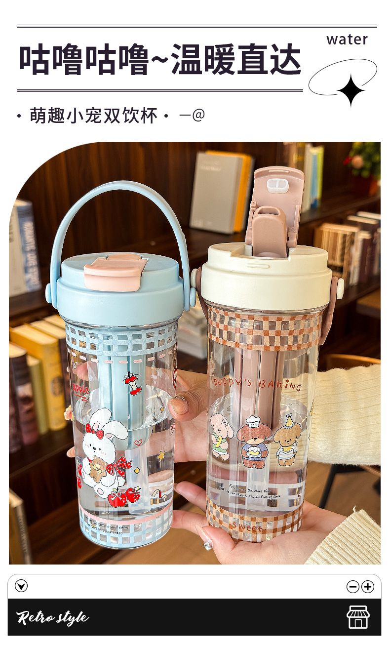 Cute double-drinking straw cup, portable high appearance level student water cup, gift cup wholesale, new cartoon tea strapping plastic cup pic 1