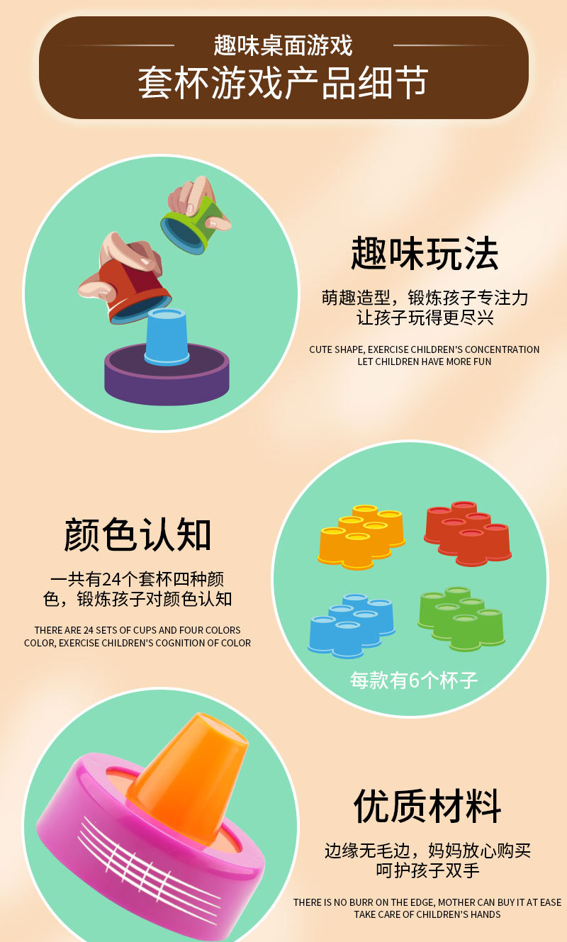 抖音精选儿童益智早教竞赛专注力脑力训练比拼桌面彩色叠叠杯玩具详情13