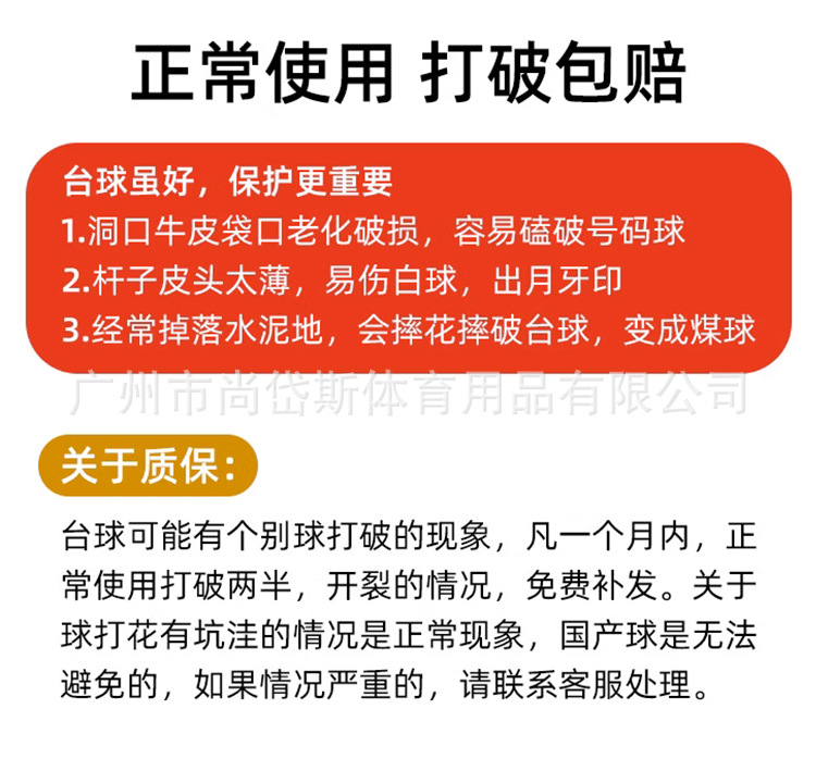 台球中式黑八水晶球子美式标准大号十六彩全套斯诺克桌球房用品详情2