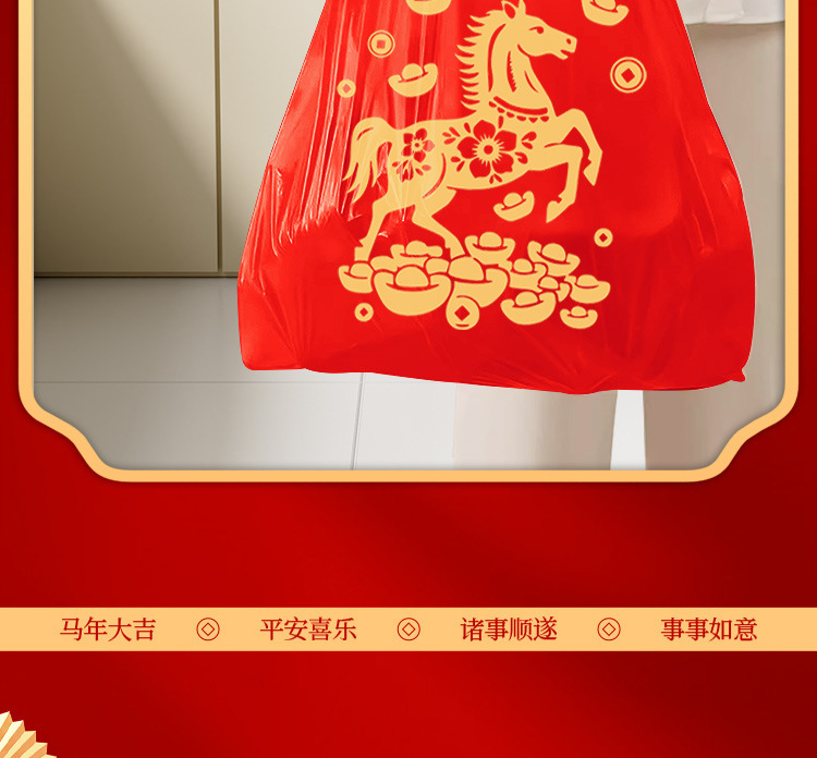 厨房免斯垃圾袋家用背心式加厚不易破客厅办公室用马年添喜马甲袋详情11