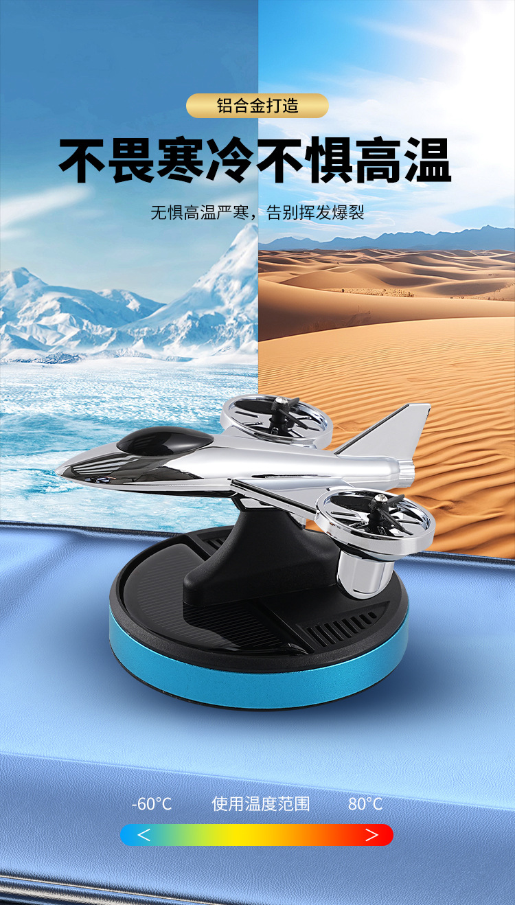 Solar-powered car aroma diffuser perfume, car center console, helicopter, aircraft ornament, 2024 new style decoration, interior decoration pic 8