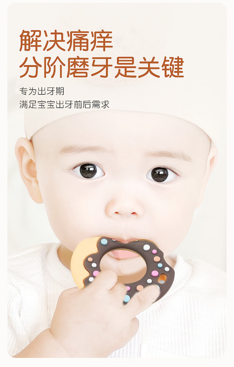 婴童 新品甜甜圈牙胶婴儿磨牙棒可水煮食品级硅胶饼干宝宝牙胶母婴用品详情18