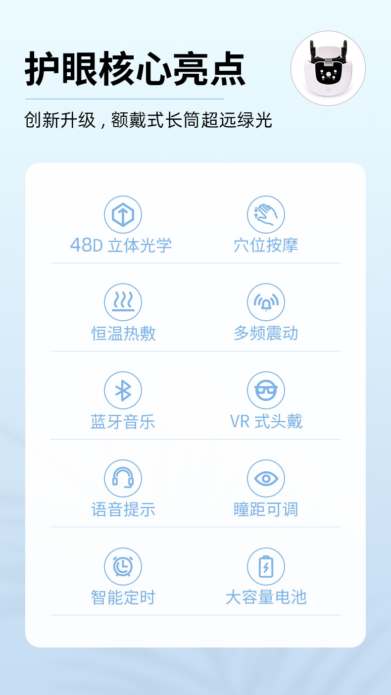 睫状肌训练仪学生近视矫正散光儿童视力训练仪护眼仪眼部按摩仪器详情2