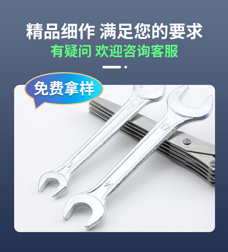 双头开口扳手工具 12mm-19mm 双头设计 多功能工具箱配件详情42
