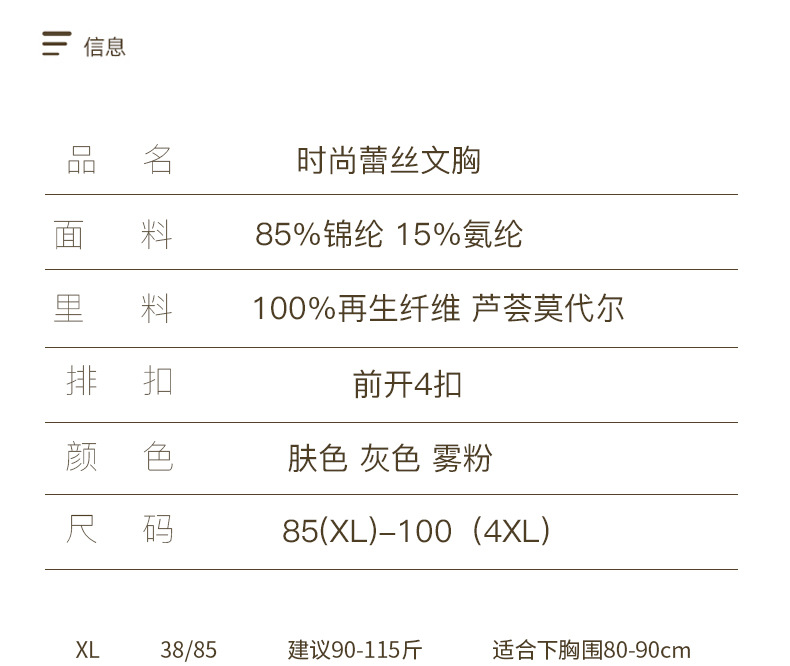 妈妈内衣女舒适中老年前扣背心式文胸中年妇女大码无钢圈胸罩衣详情28