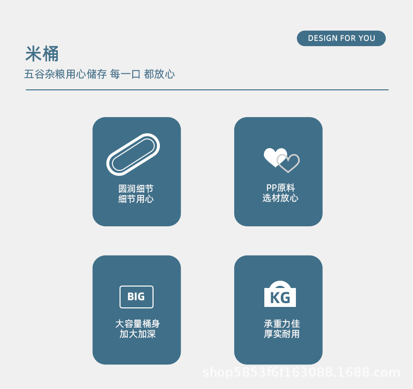 米桶_02.jpg