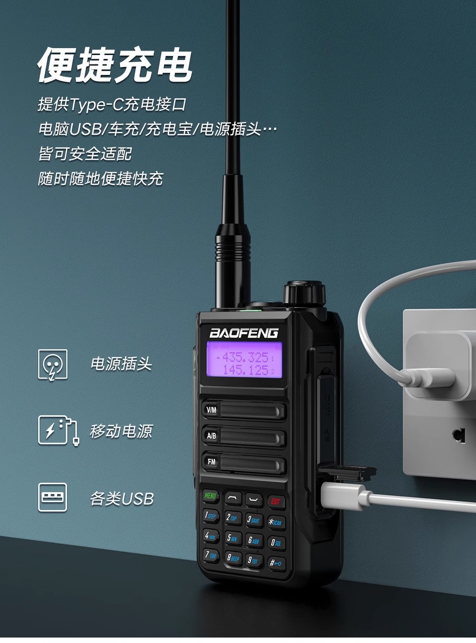 宝锋对讲机UV-16大功率一键UV16M对讲器自驾海事工地餐厅手台详情9