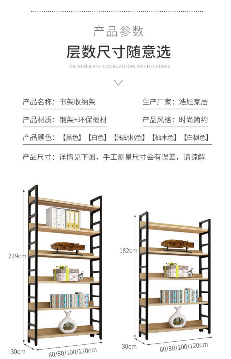 简易钢木货架置物架家用多层落地展示架子办公室超市储物架收纳架详情22