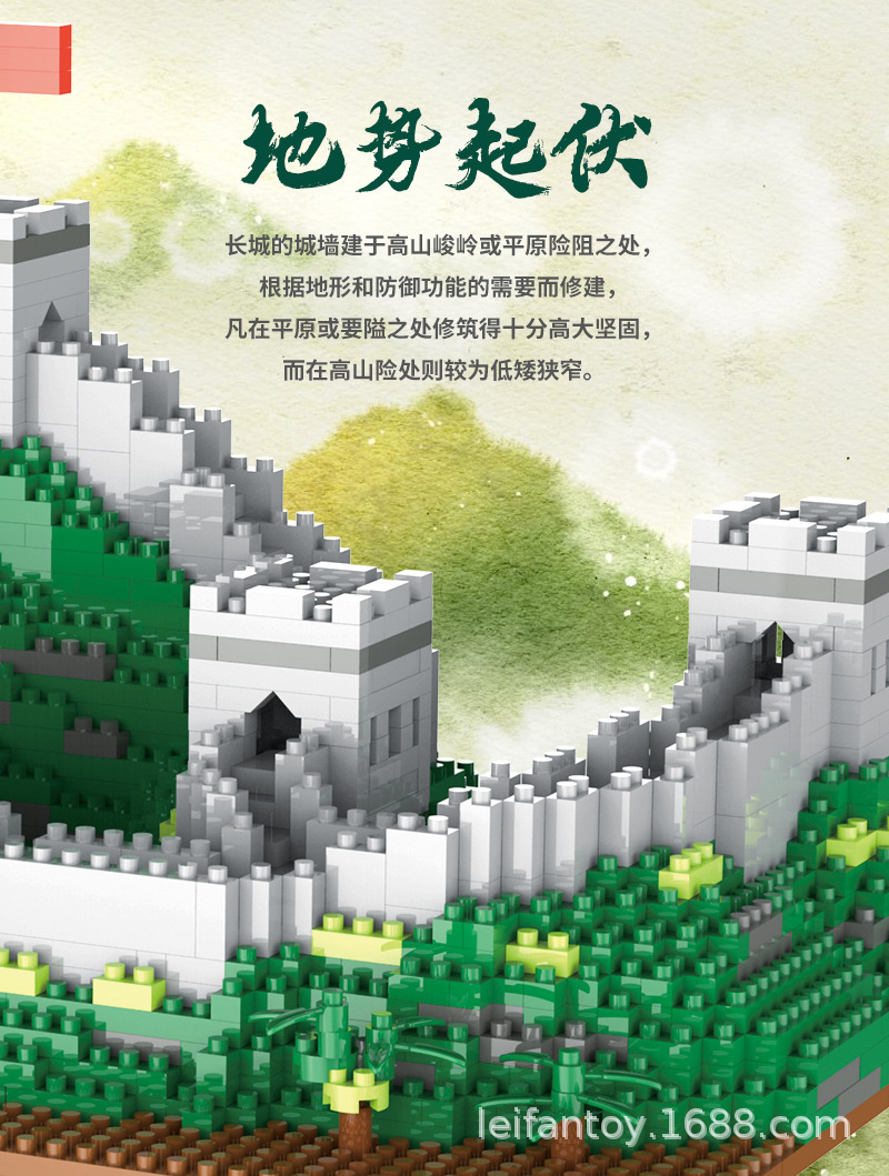 万里长城兼容乐高积木diy拼装创意建筑微颗粒成人高难度益智拼装详情6
