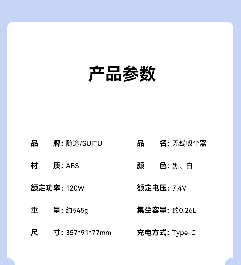汽车用品车家两用吸尘器长续航手持式无线充电便携强力吸尘器除螨详情15
