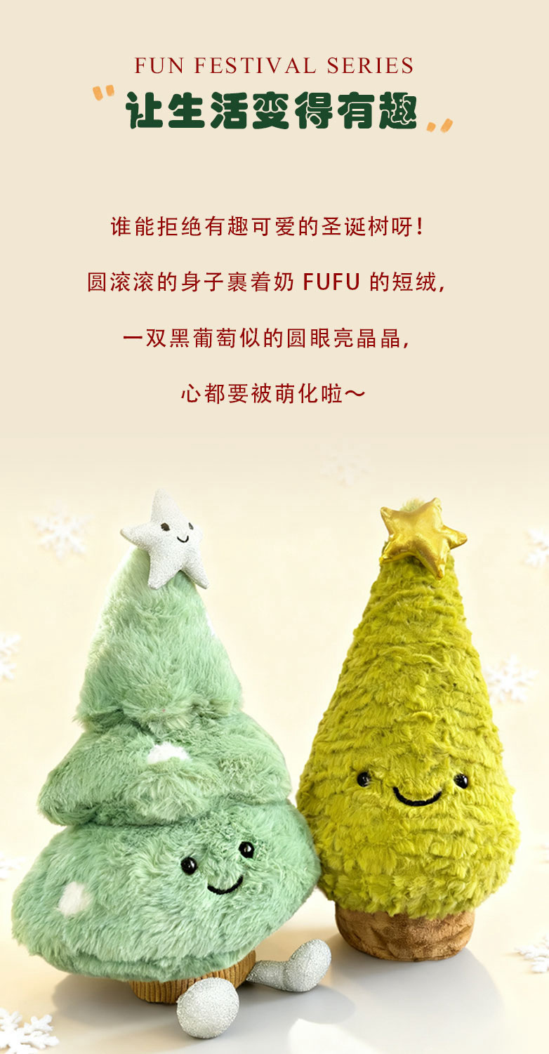 圣诞树玩偶圣诞节毛绒玩具万圣节许愿树公仔娃娃女生睡觉抱枕礼物详情2